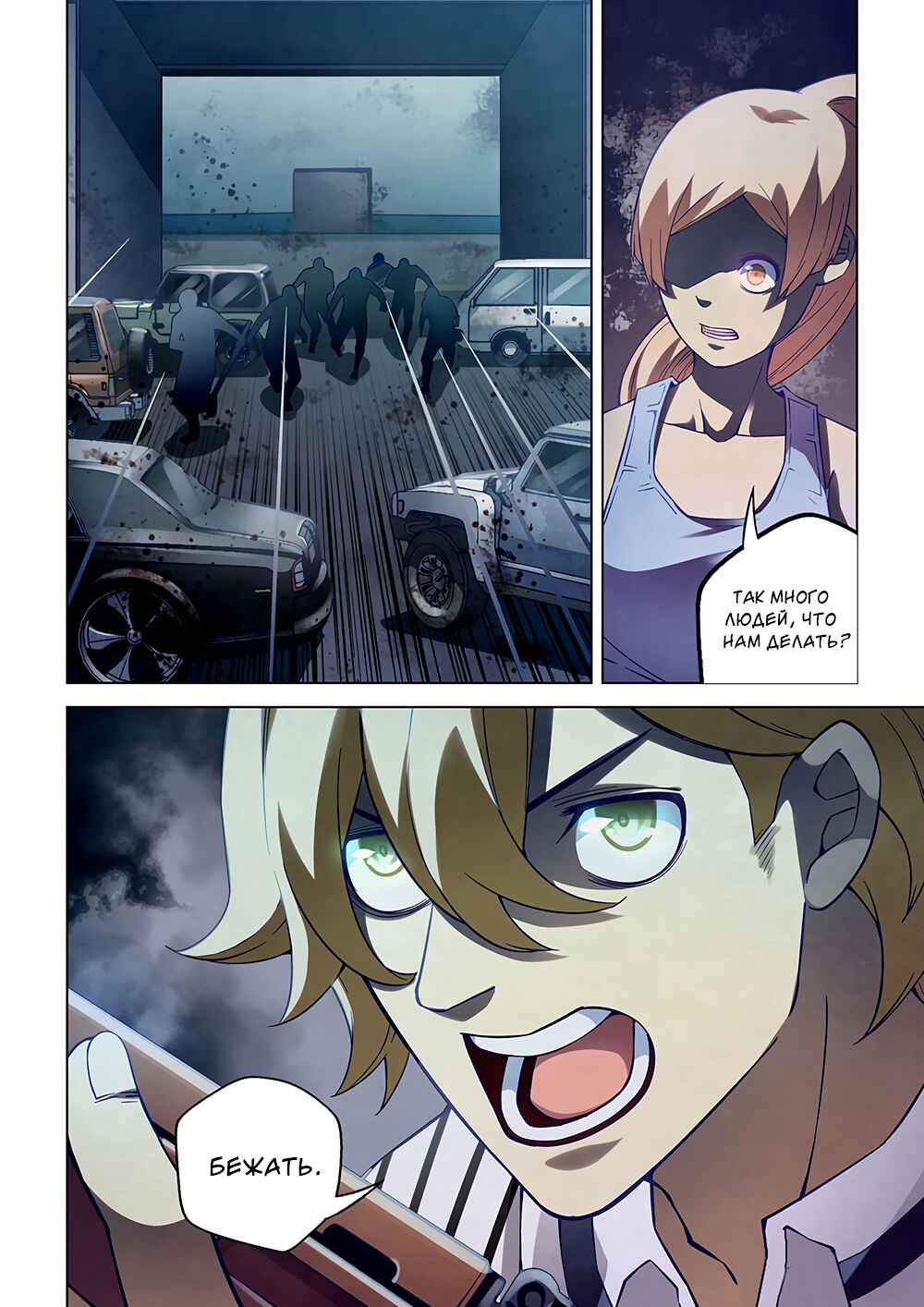 Chapter 59 - Page 9