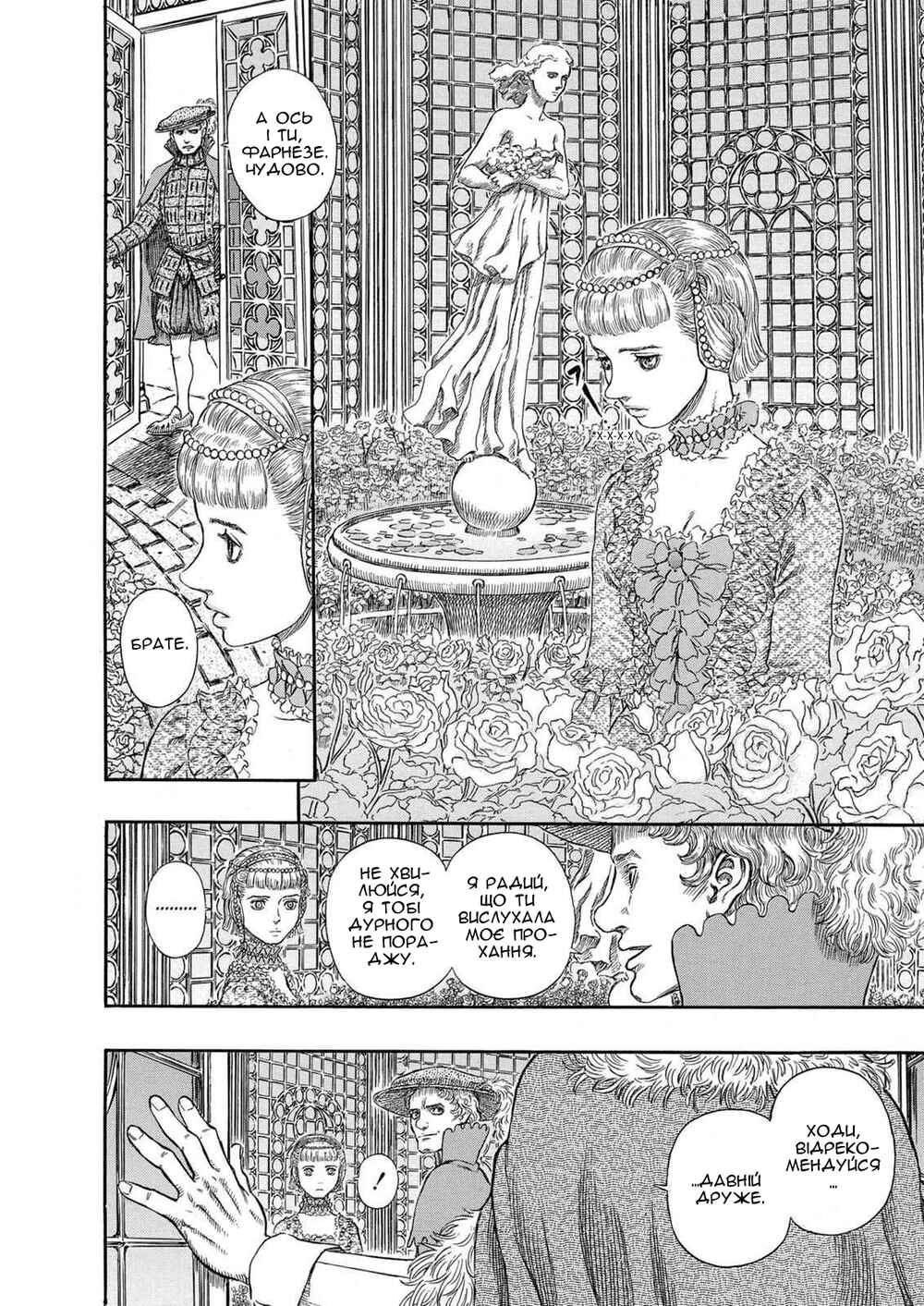 Chapter 253 - Page 10