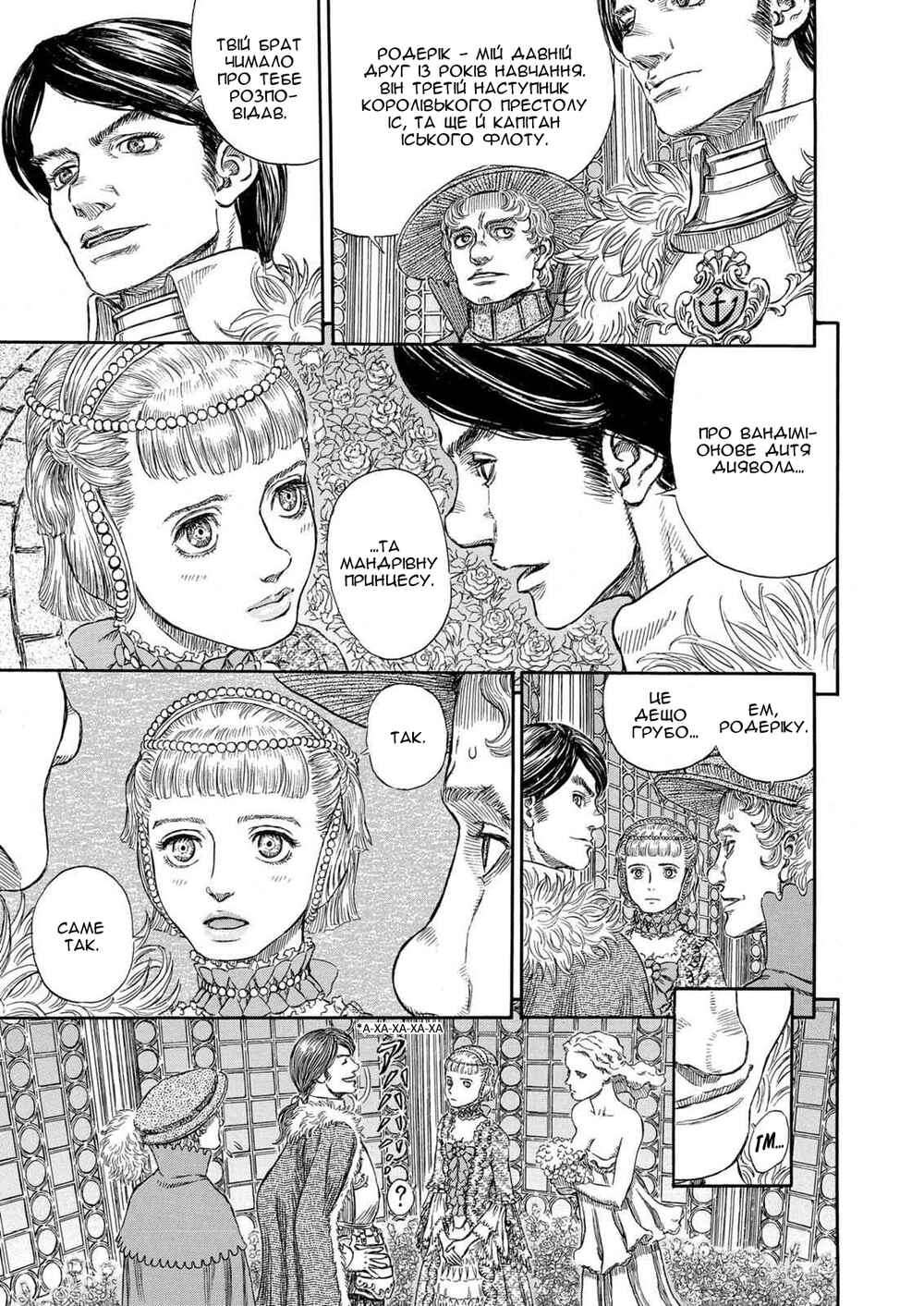 Chapter 253 - Page 13