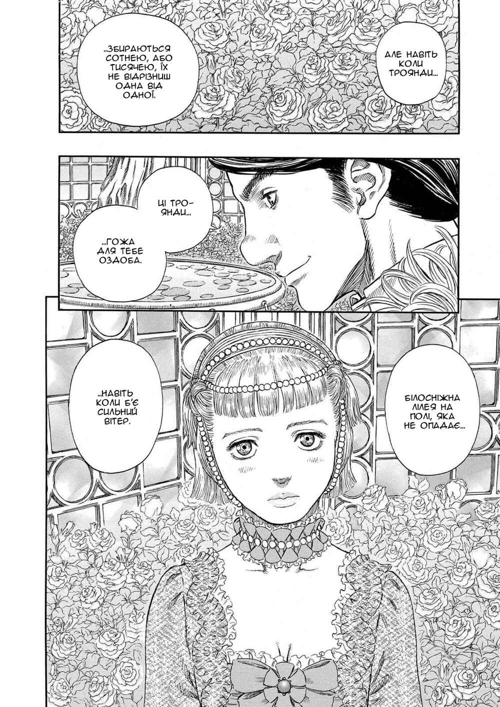 Chapter 253 - Page 16