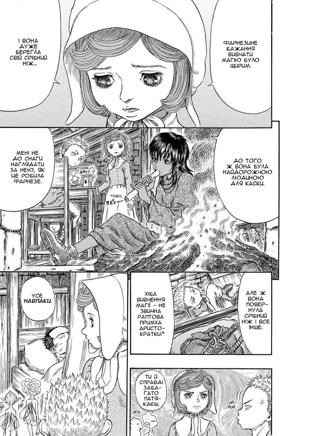 Chapter 253 - Page 19