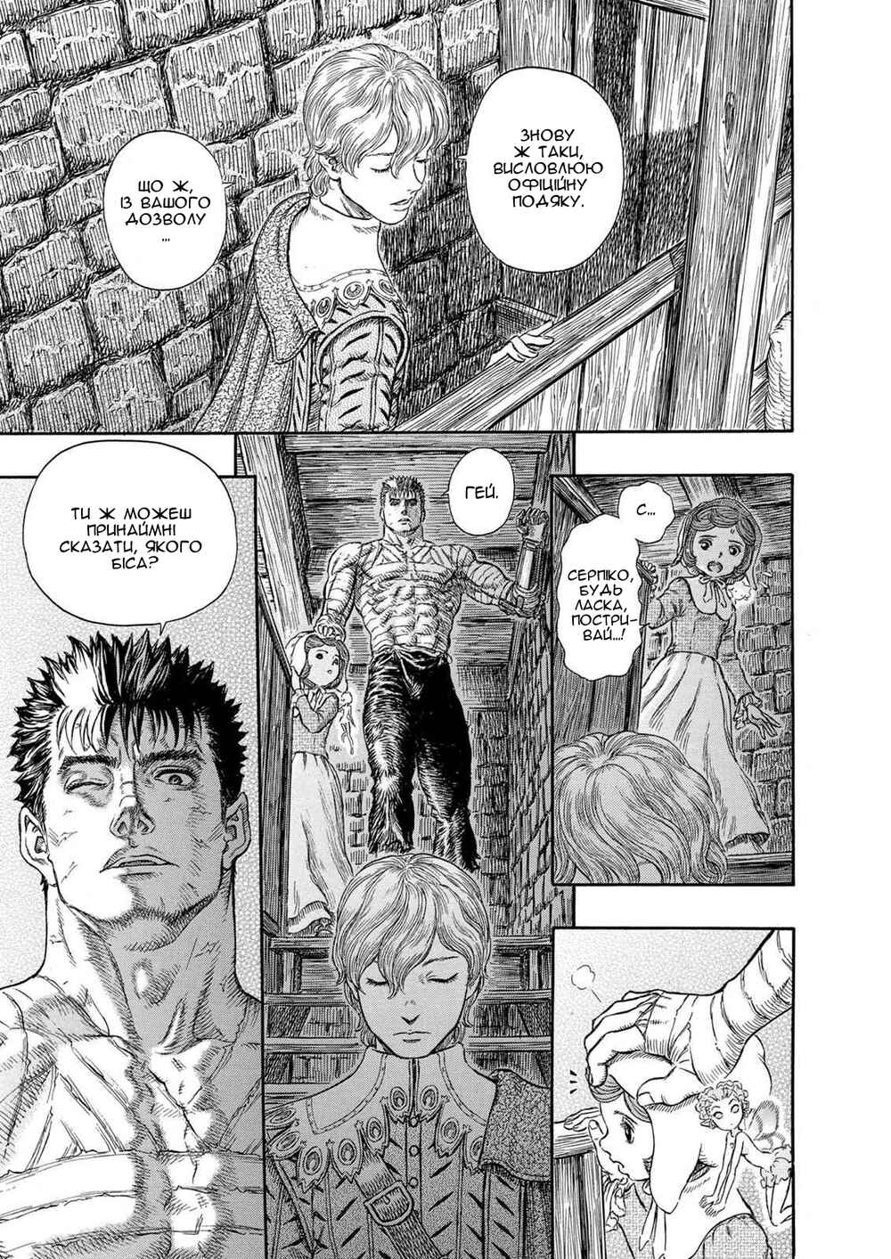 Chapter 253 - Page 3