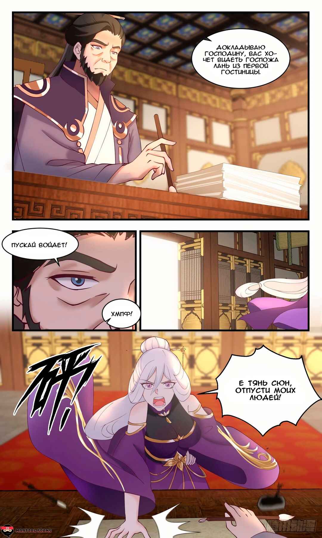 Chapter 2631 - Page 3