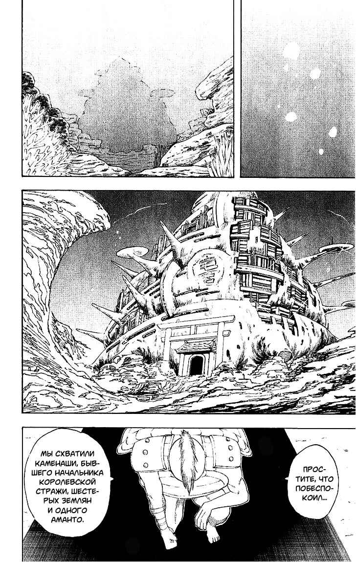 Chapter 176 - Page 18