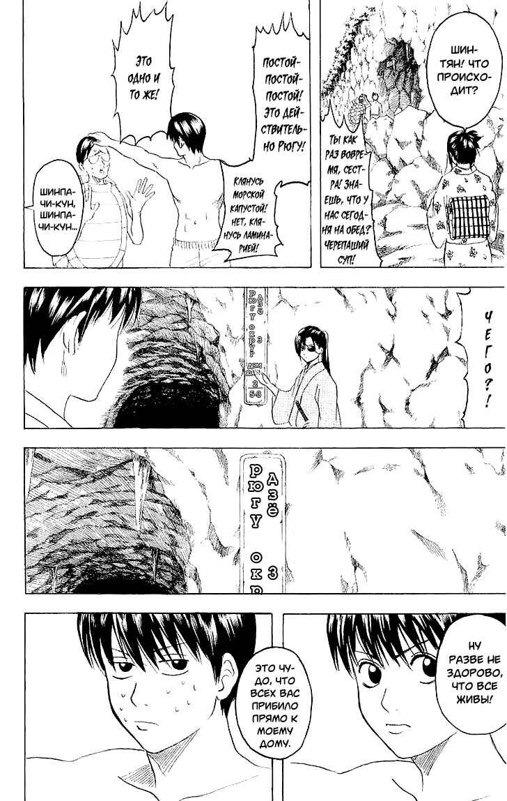 Chapter 176 - Page 4