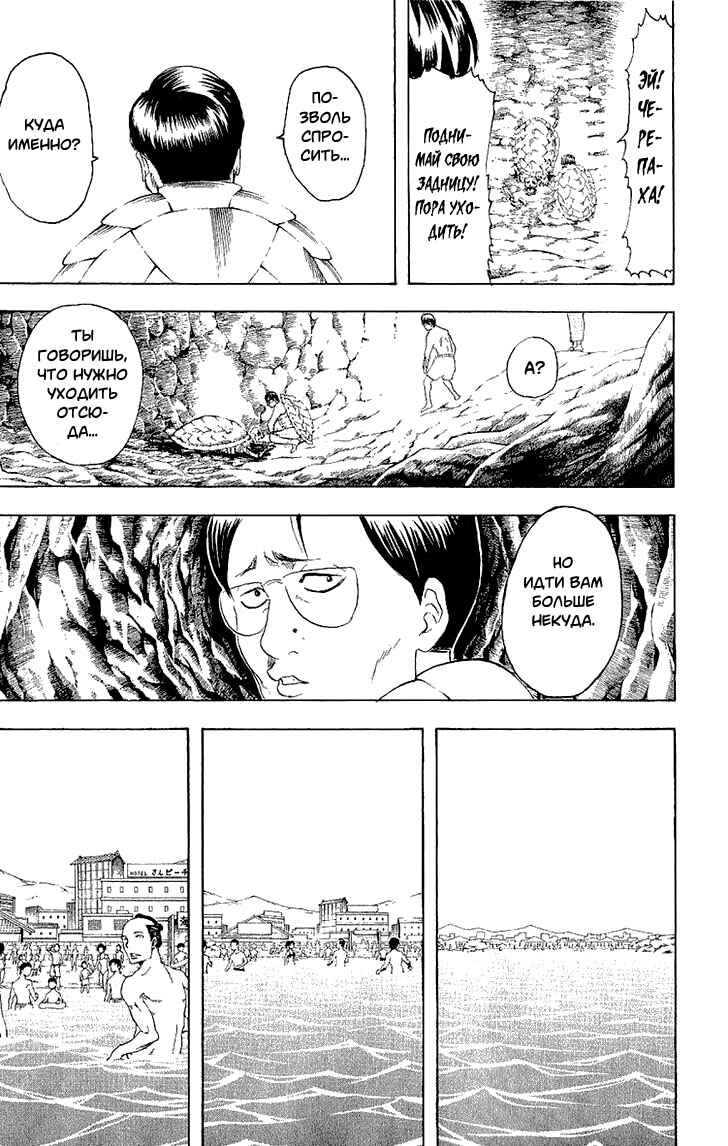 Chapter 176 - Page 7