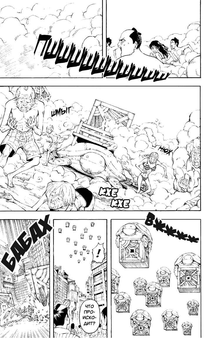 Chapter 176 - Page 9