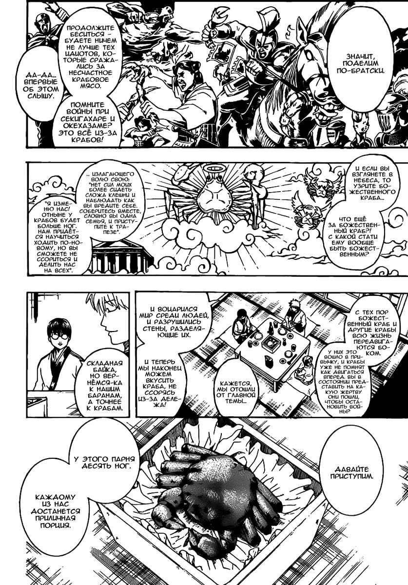 Chapter 327 - Page 3