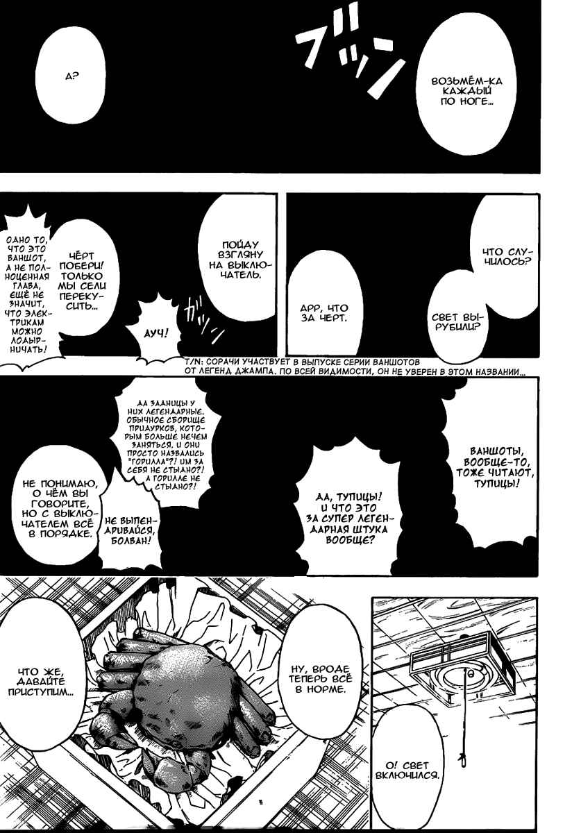 Chapter 327 - Page 4