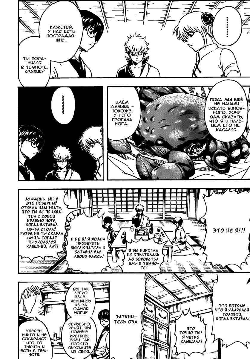 Chapter 327 - Page 5