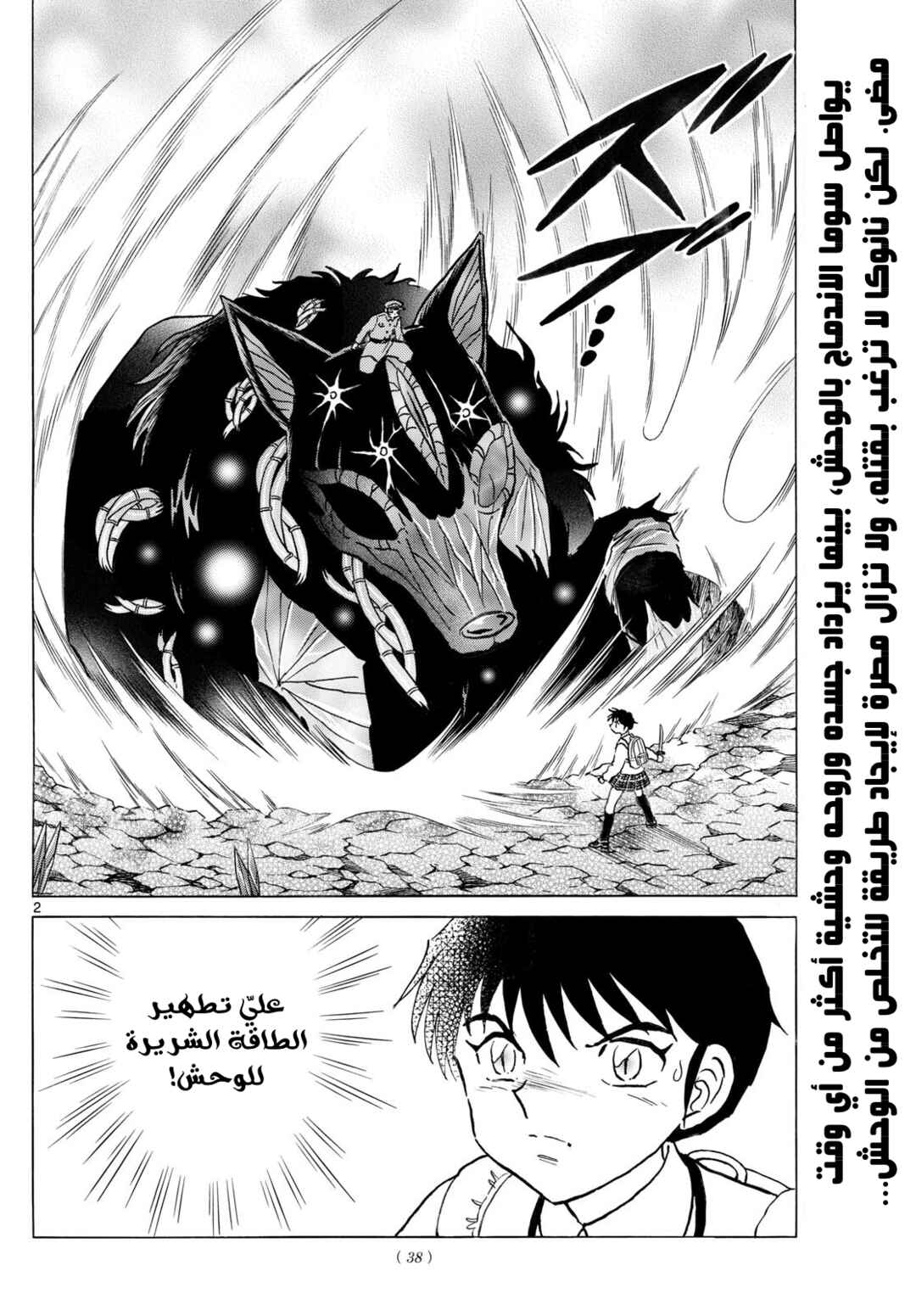 Chapter 251 - Page 3