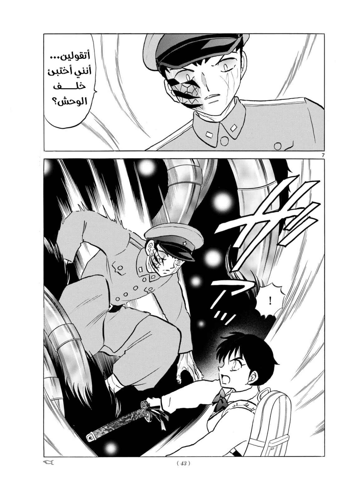Chapter 251 - Page 8