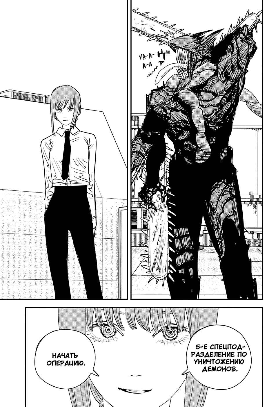 Chapter 87 - Page 4