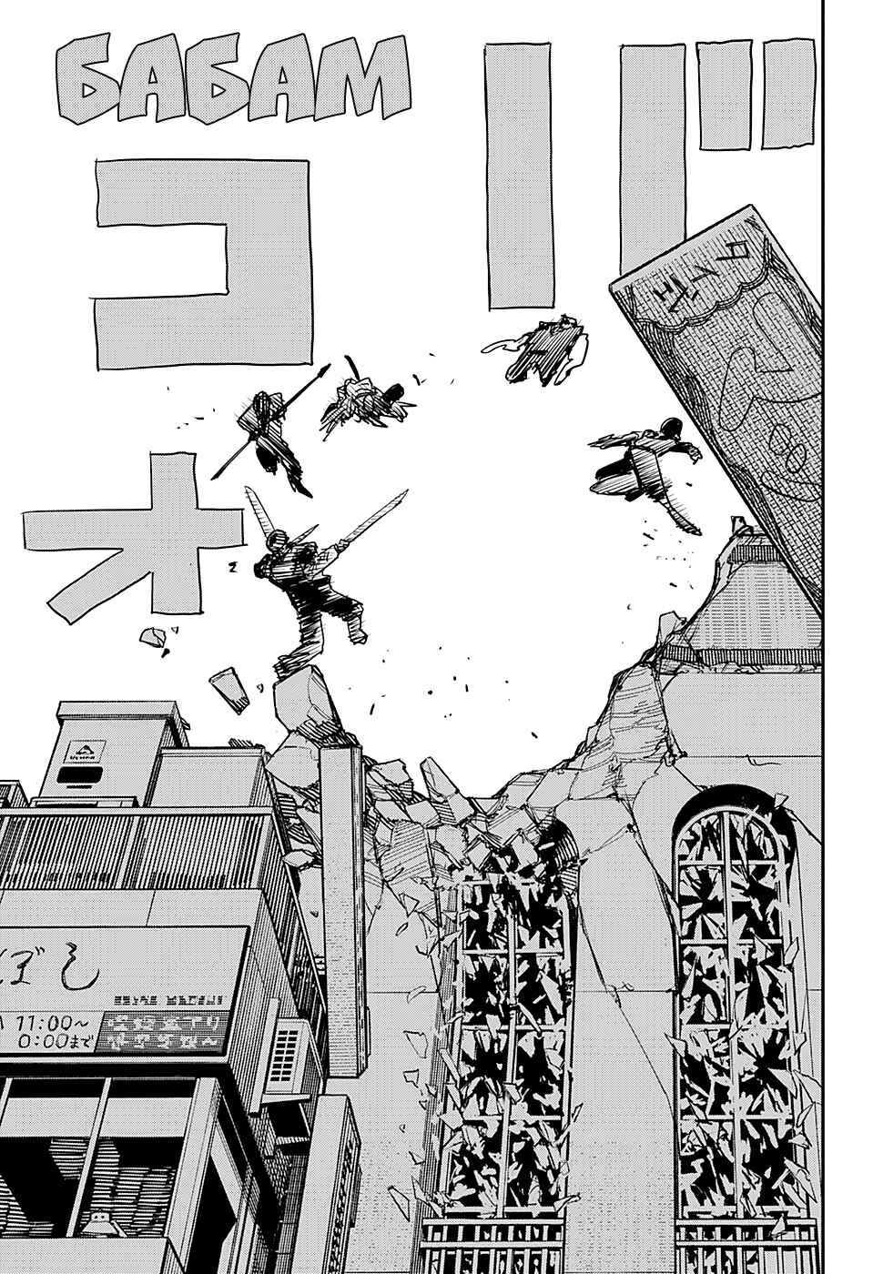 Chapter 87 - Page 9