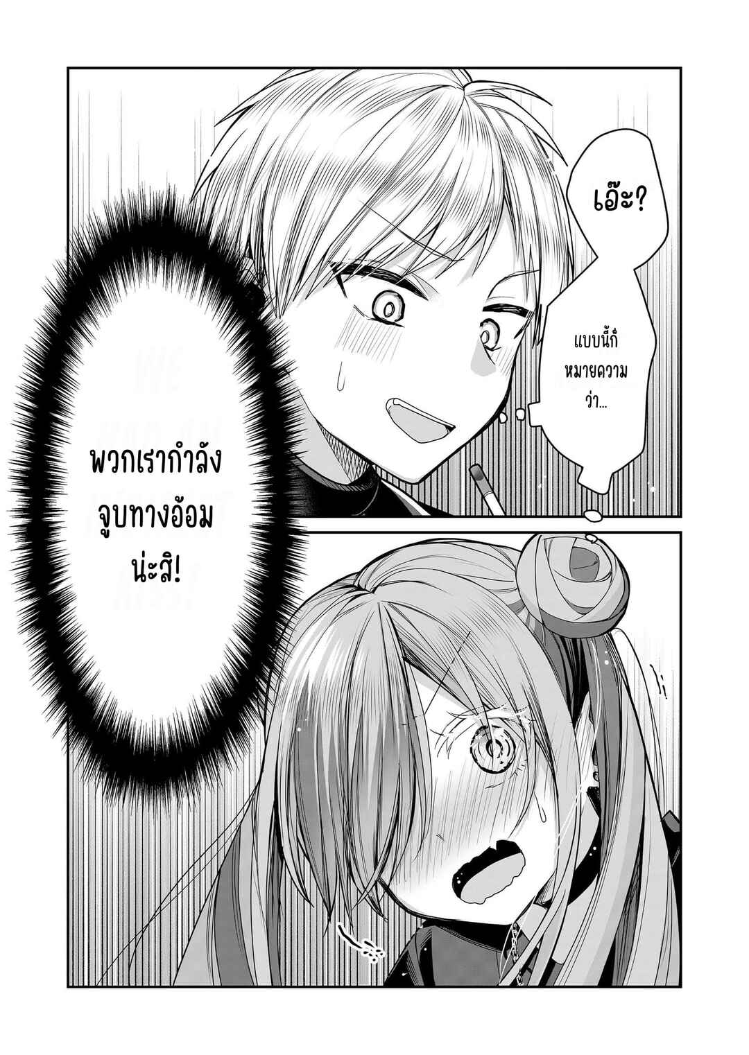 Chapter 29 - Page 13