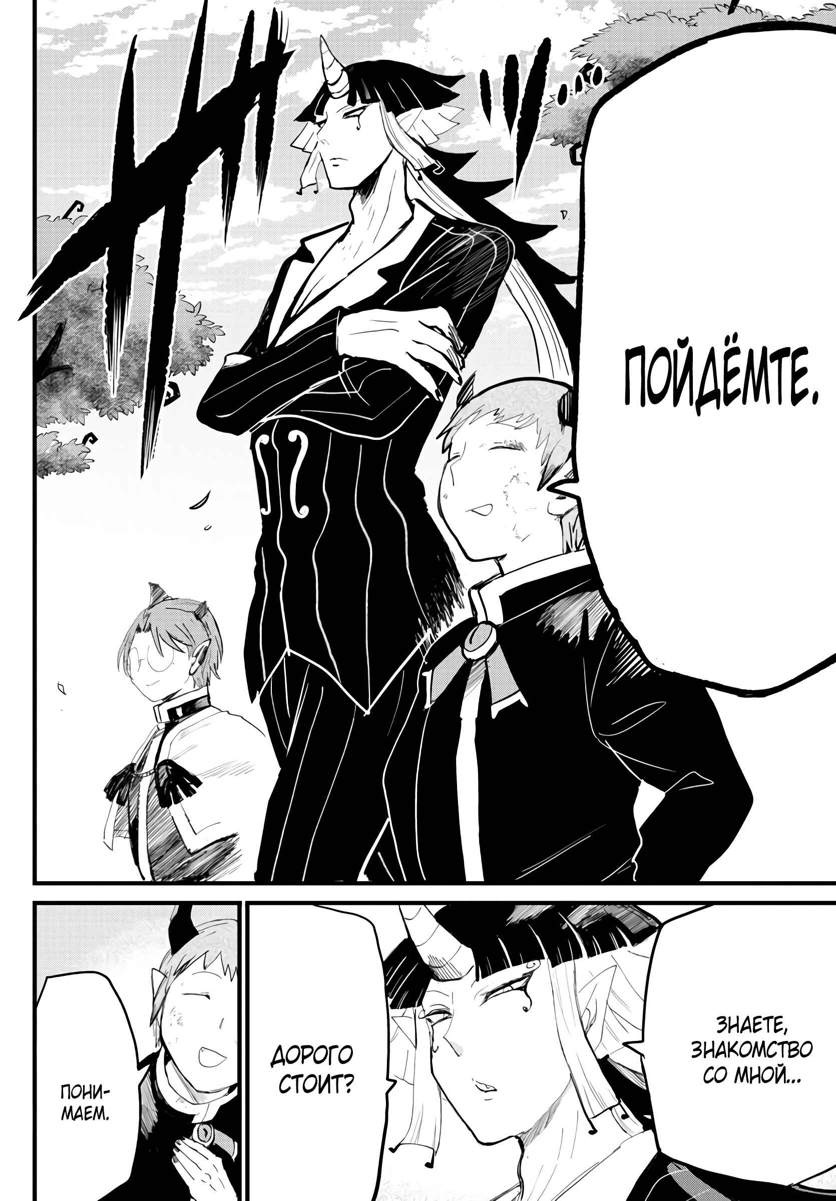 Chapter 174 - Page 18