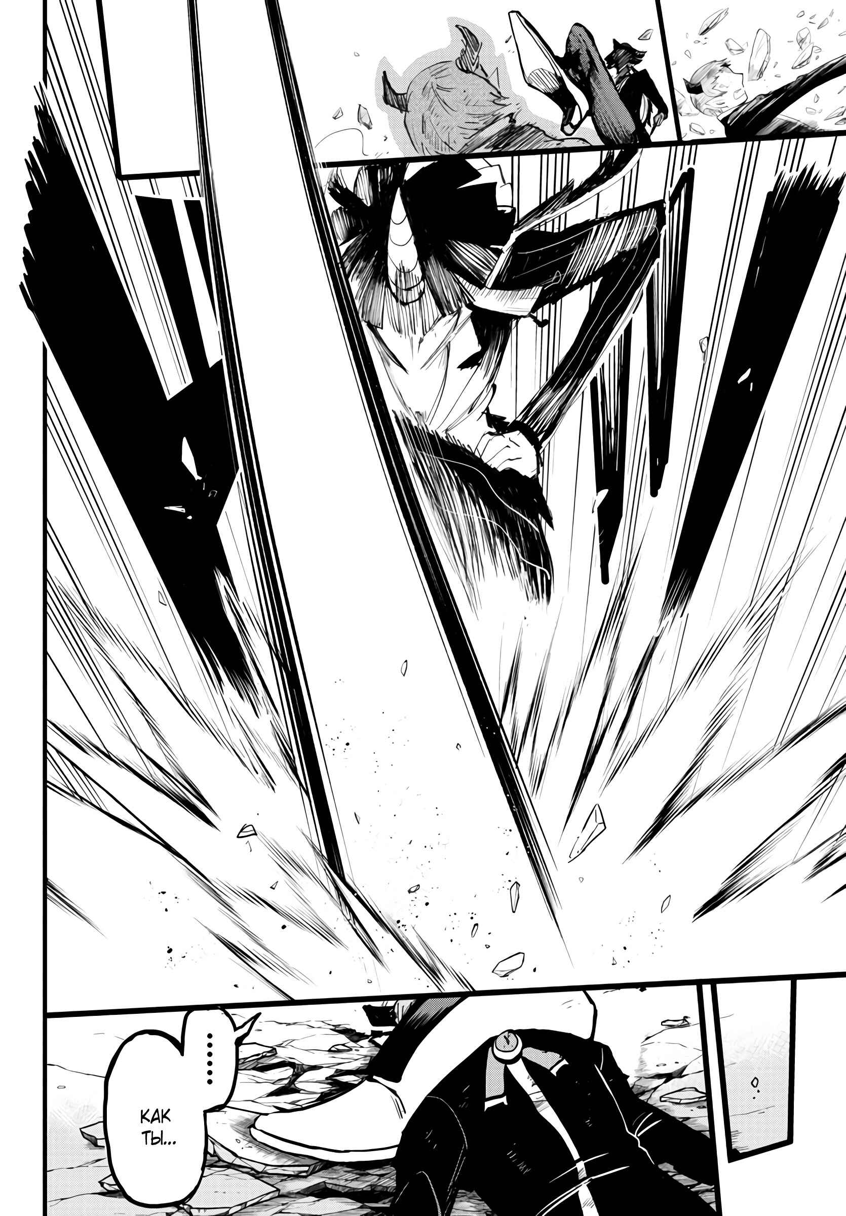 Chapter 174 - Page 4