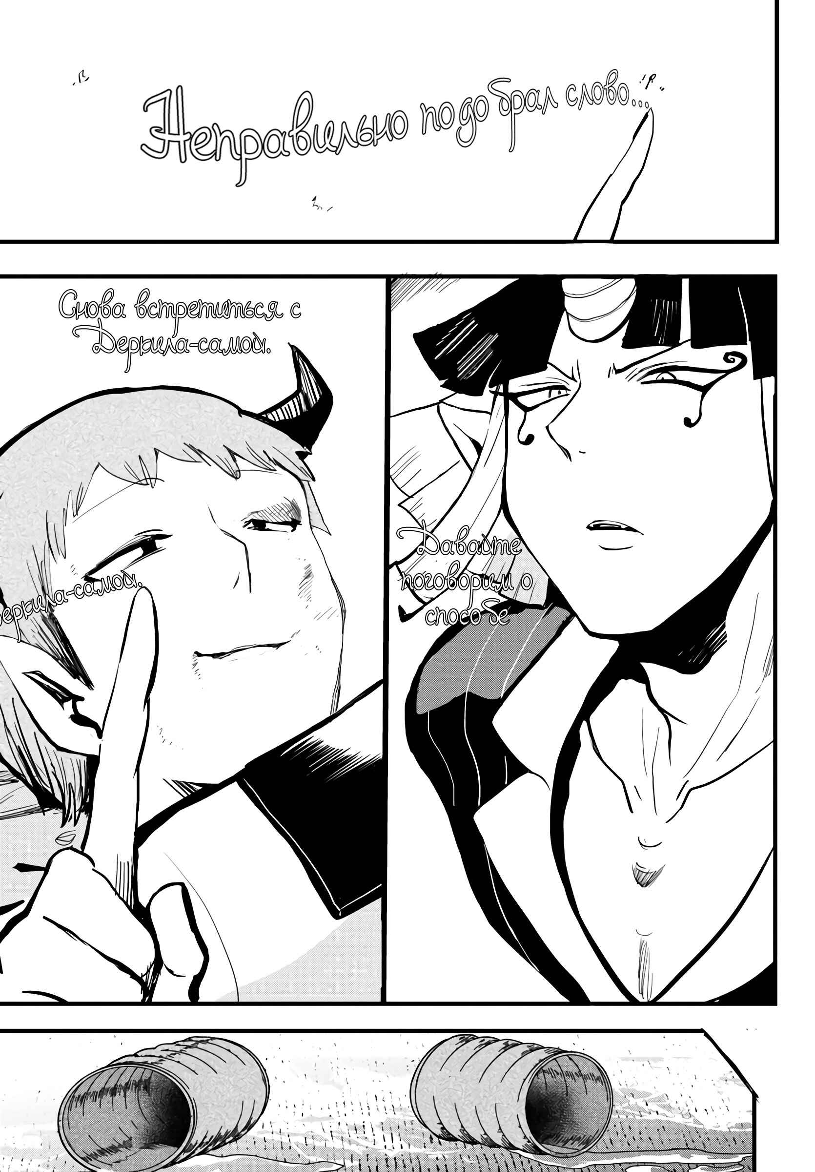 Chapter 174 - Page 7