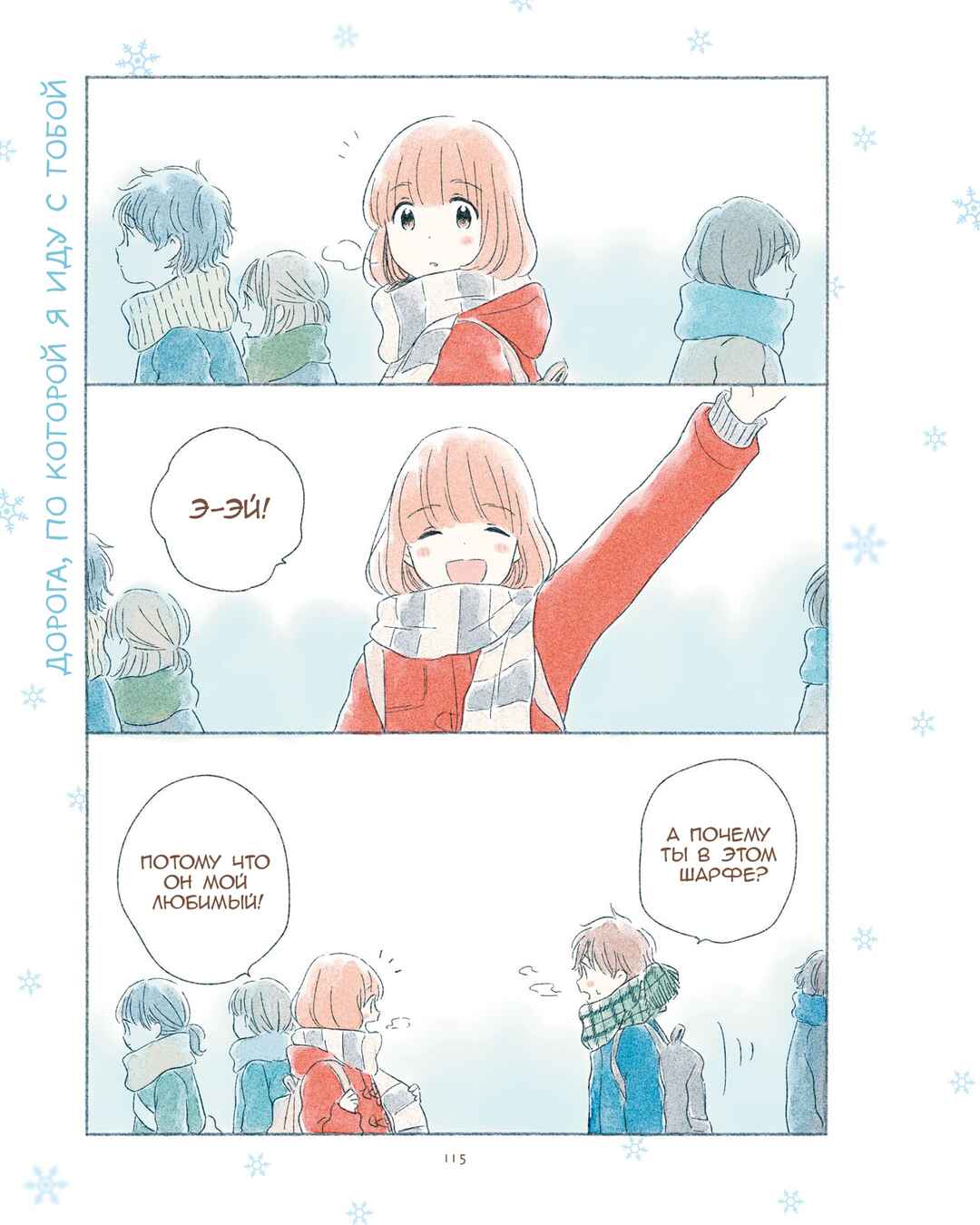 Chapter 15 - Page 1