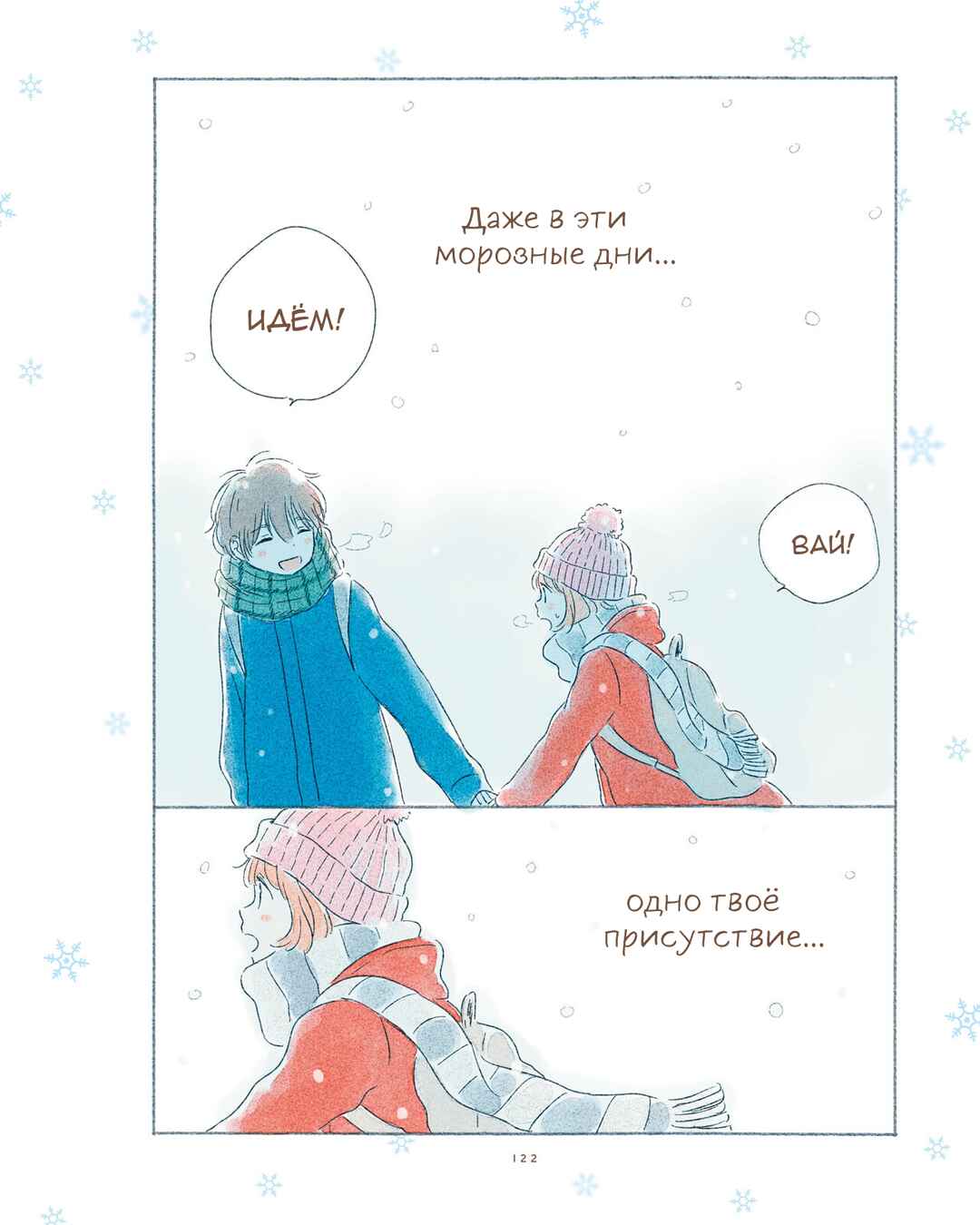 Chapter 15 - Page 8