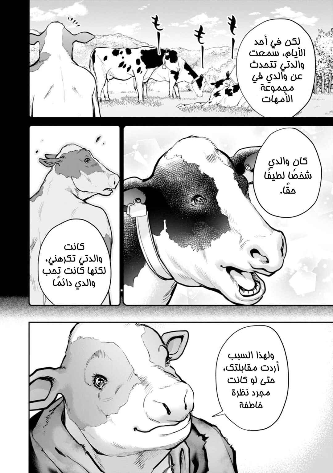 Chapter 12 - Page 13
