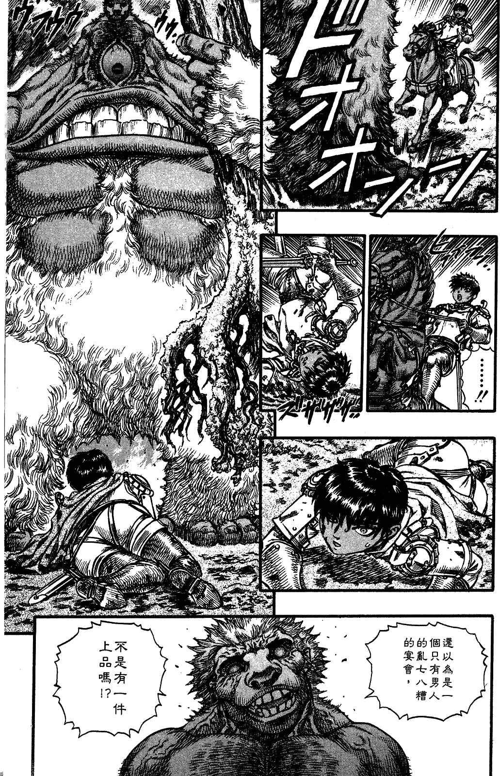 Chapter 63 - Page 18