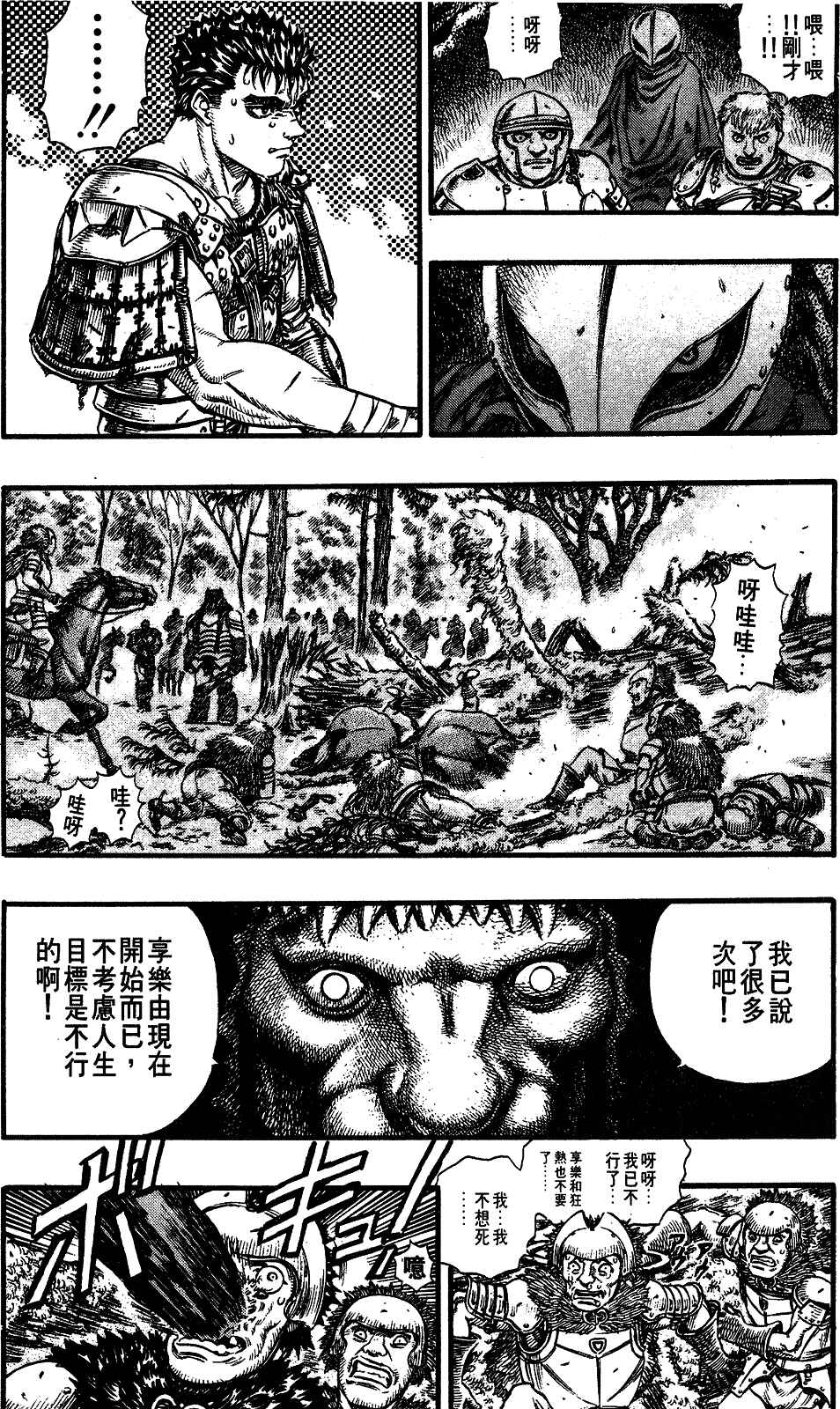 Chapter 63 - Page 6