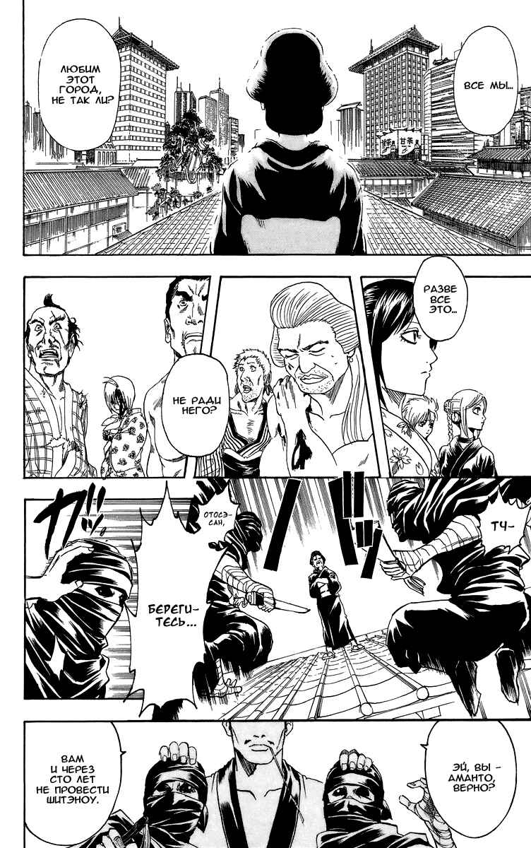 Chapter 306 - Page 19