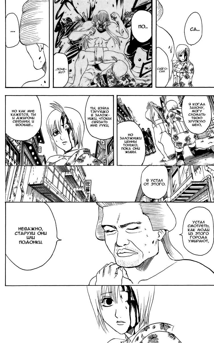 Chapter 306 - Page 5
