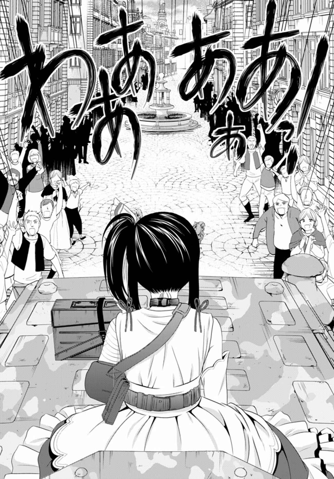 Chapter 33.2 - Page 14