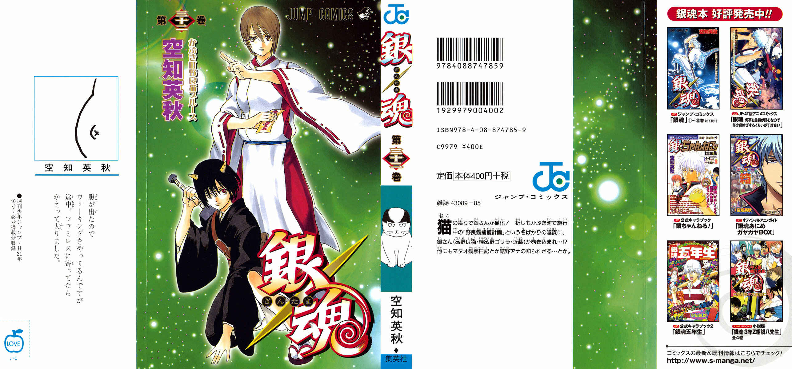 Chapter 274 - Page 2