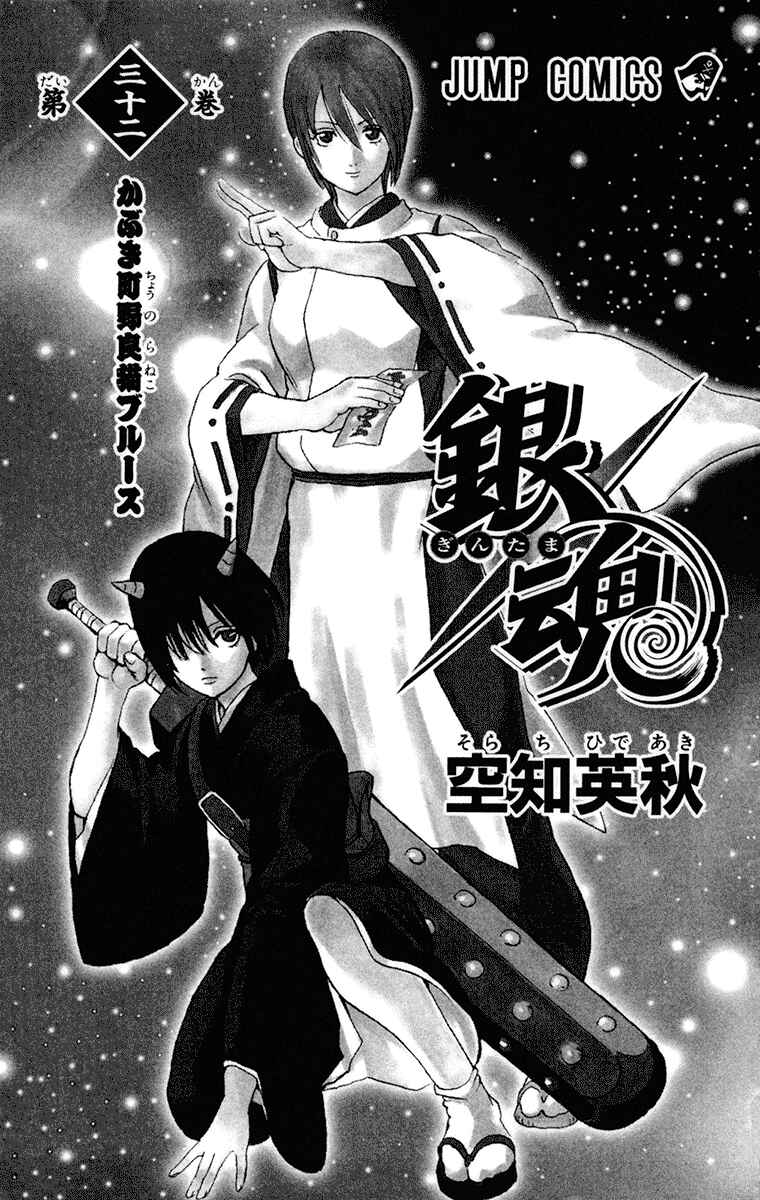 Chapter 274 - Page 4