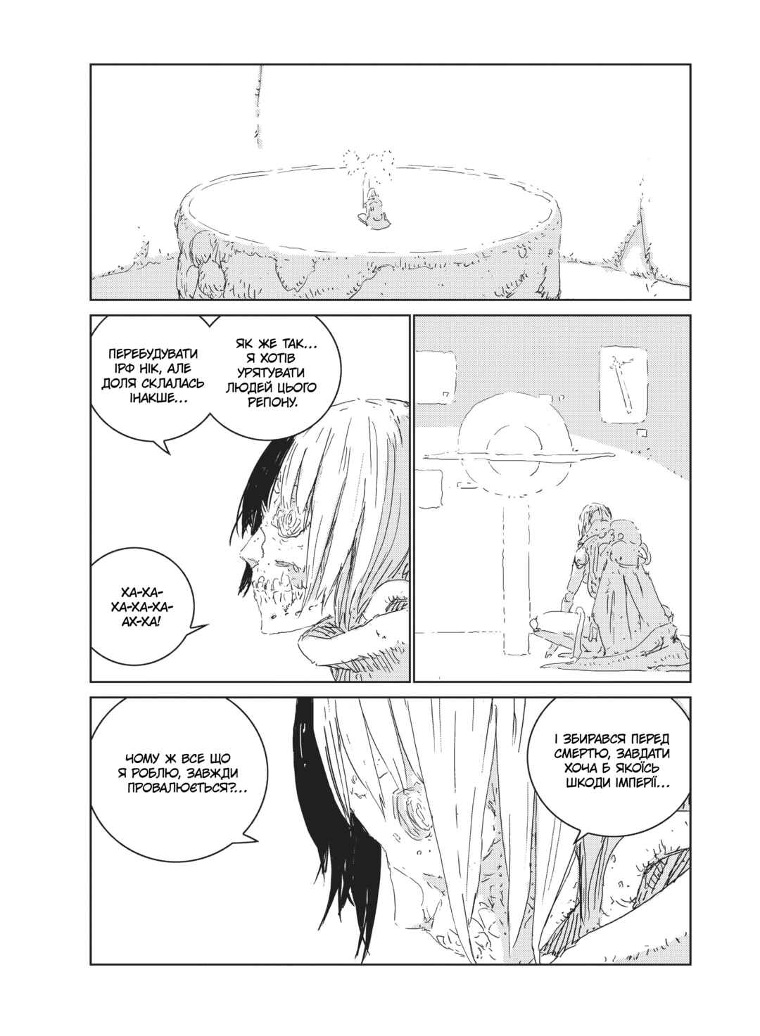 Chapter 21 - Page 6