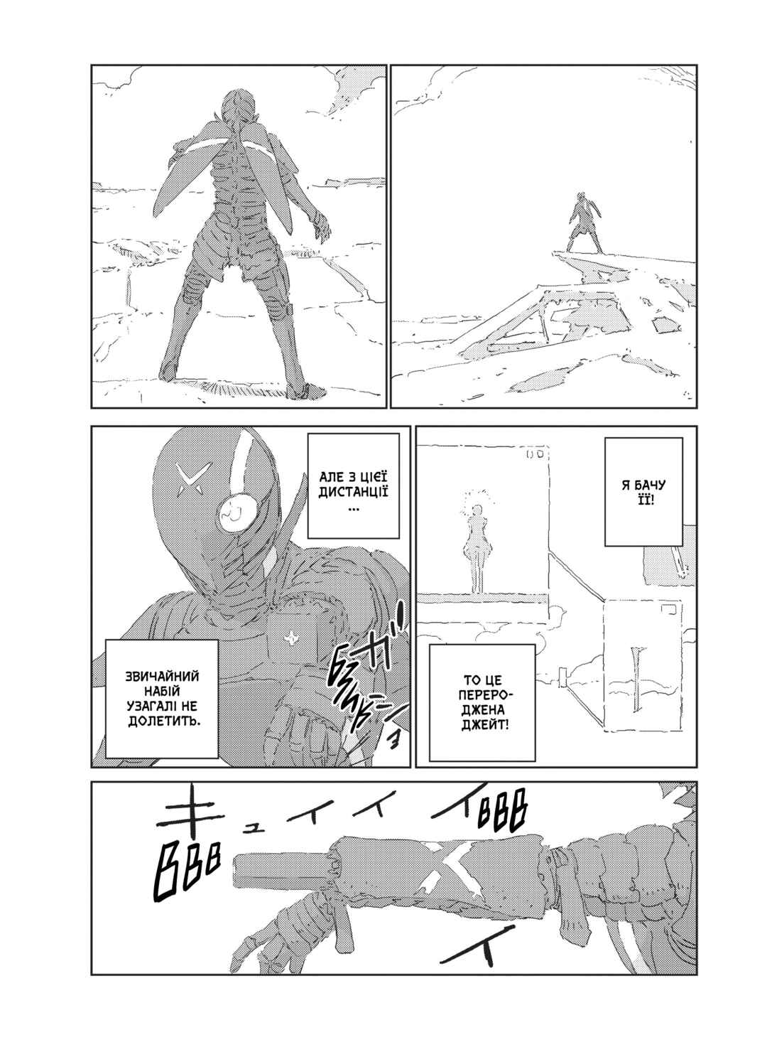 Chapter 21 - Page 8