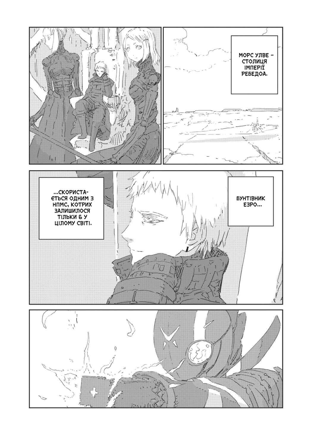 Chapter 21 - Page 9