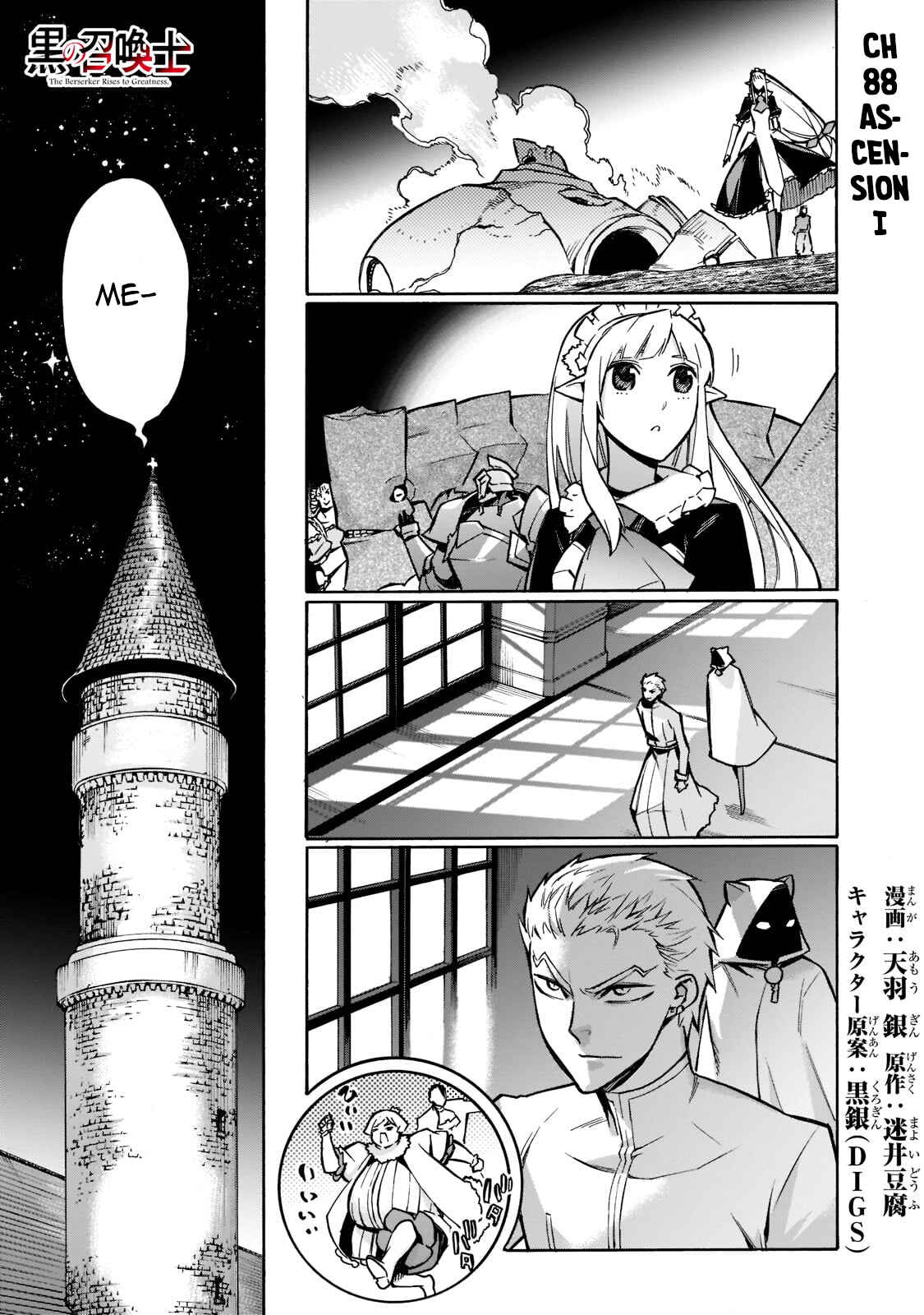 Chapter 88 - Page 2