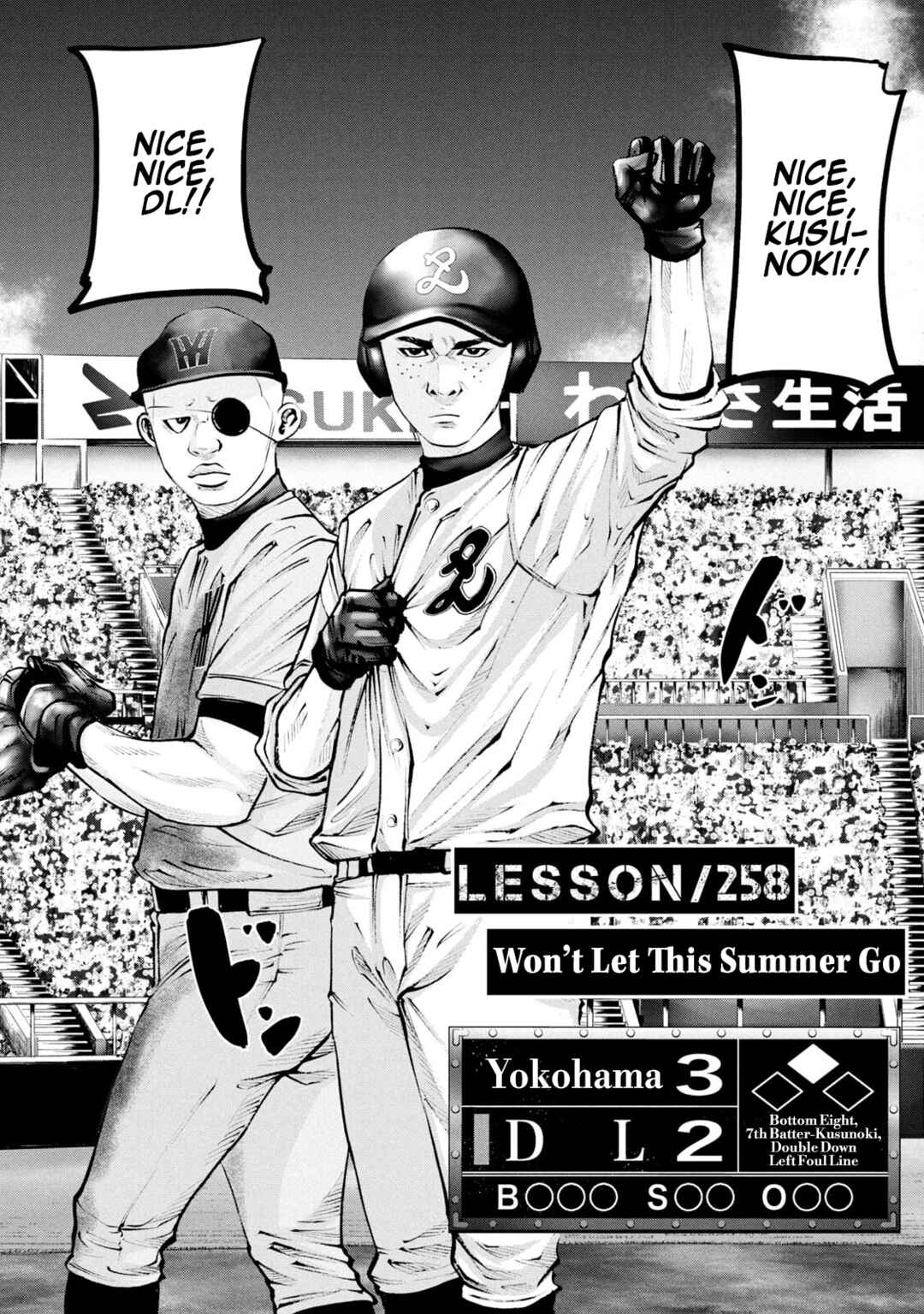 Chapter 258 - Page 2