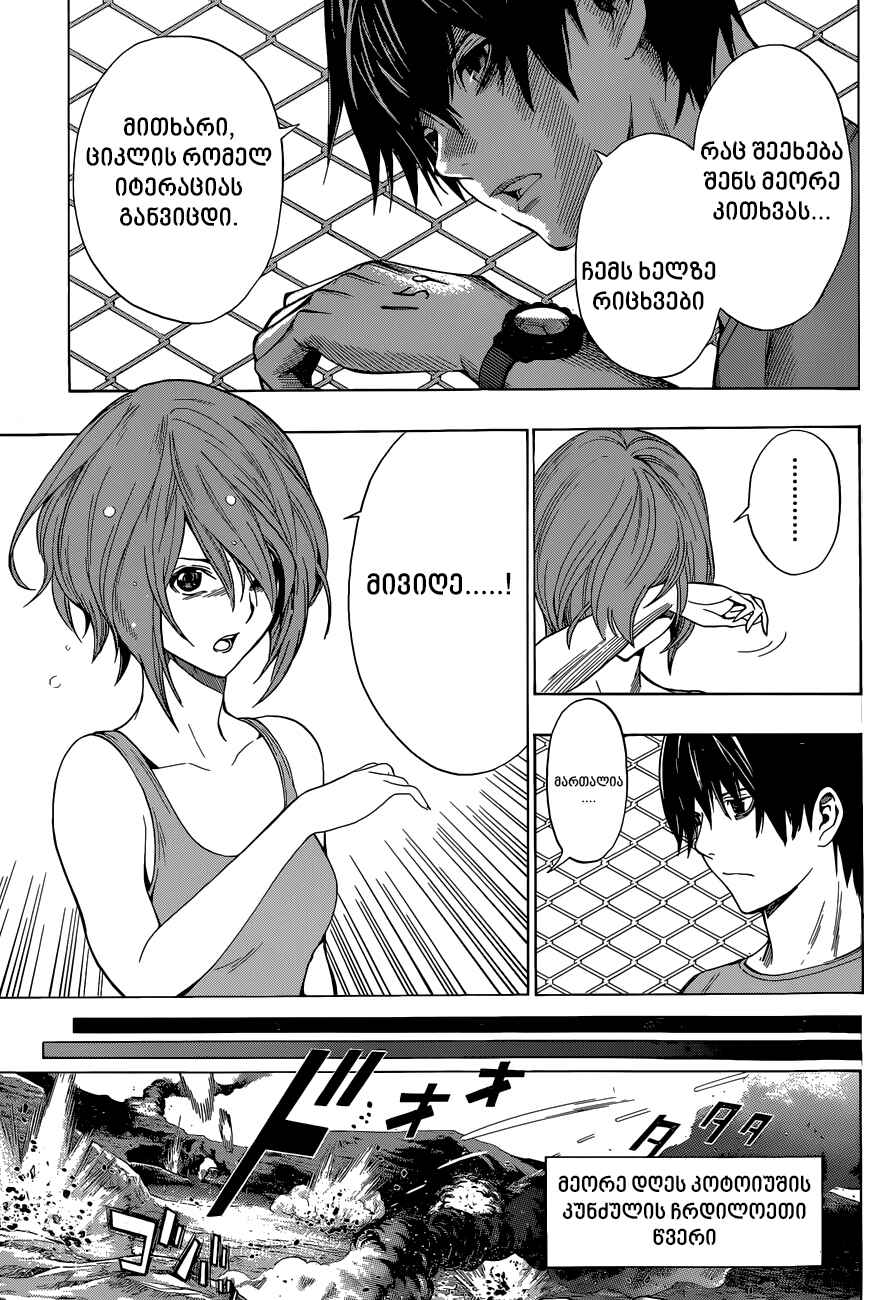 Chapter 12 - Page 2