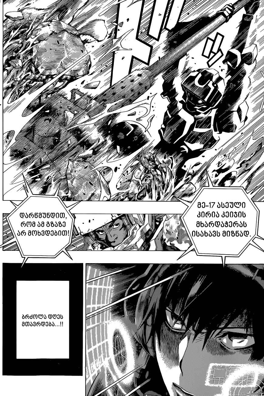 Chapter 12 - Page 3