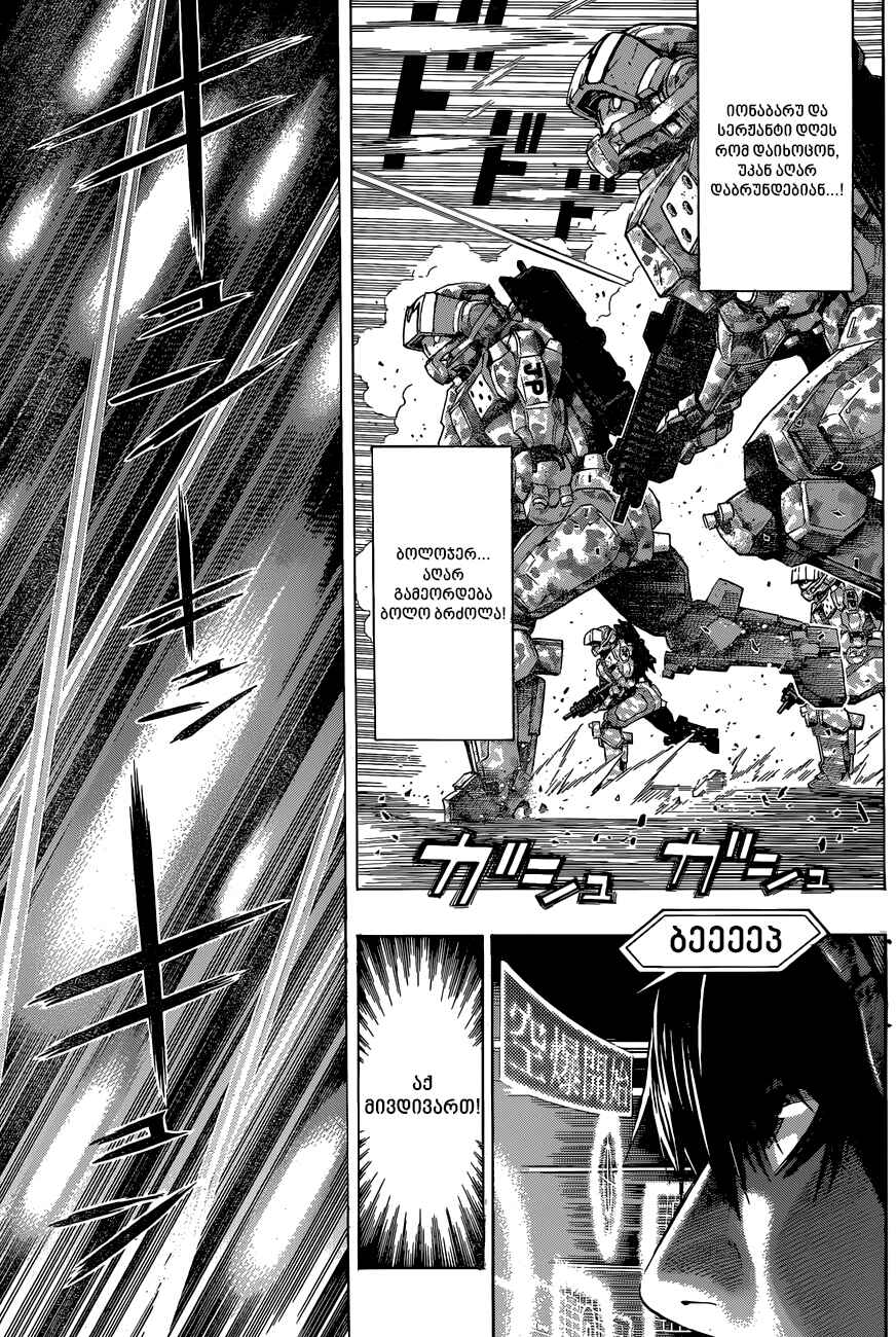 Chapter 12 - Page 4