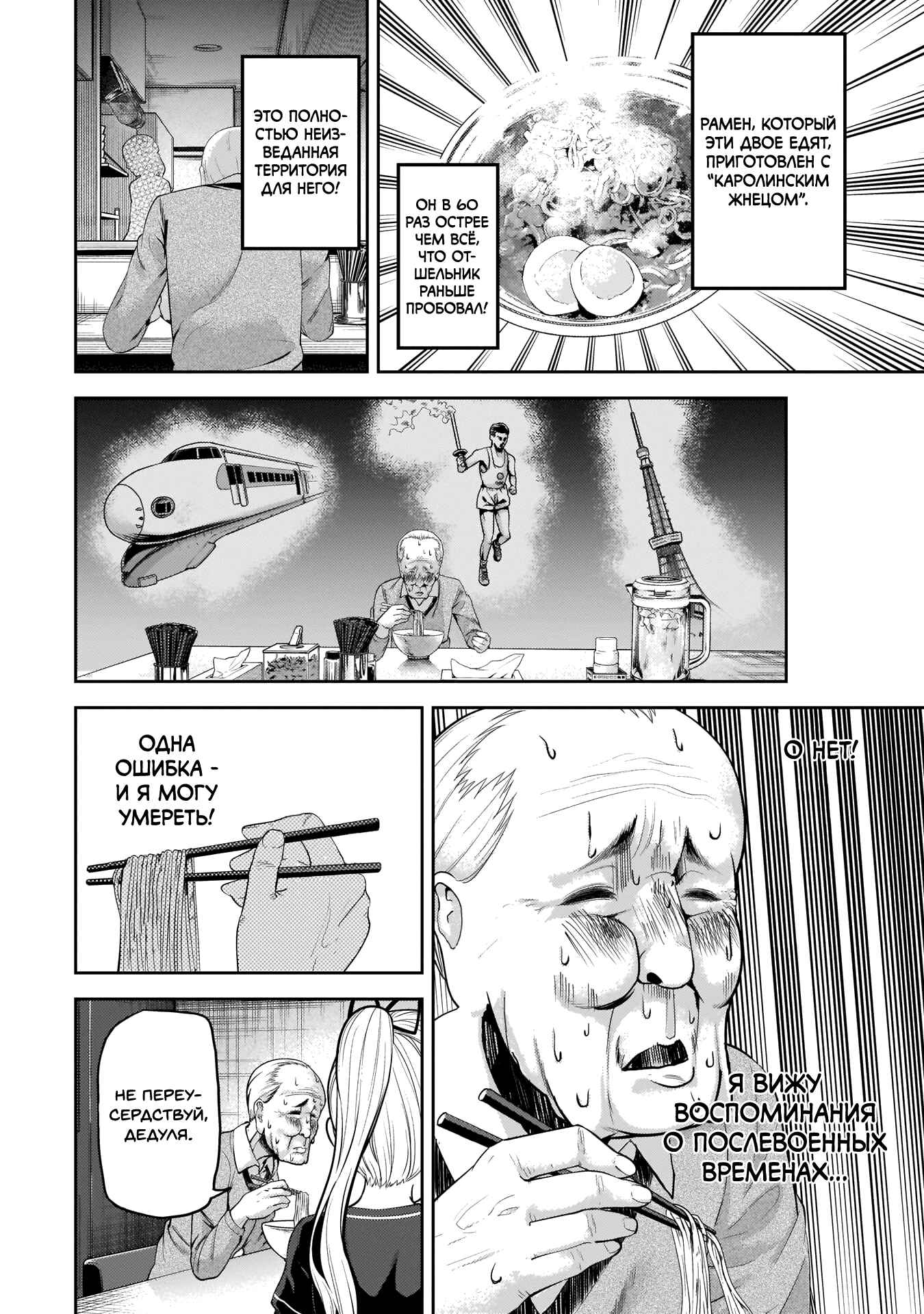 Chapter 157 - Page 10