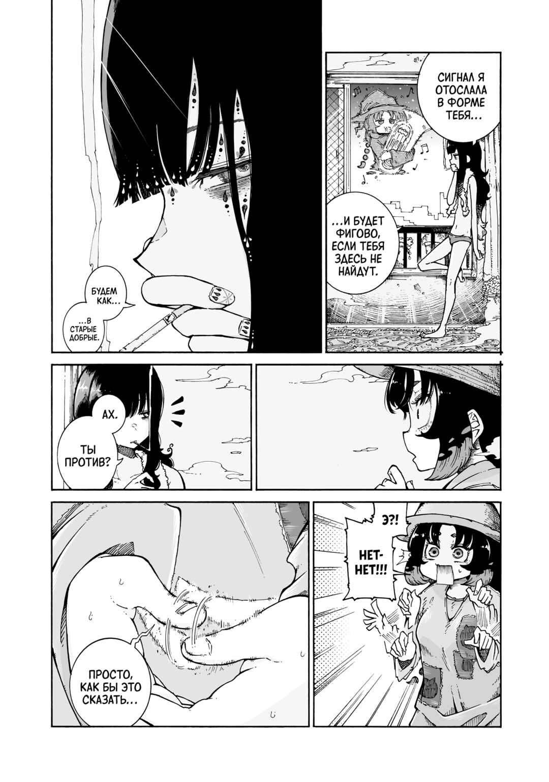 Chapter 5 - Page 2