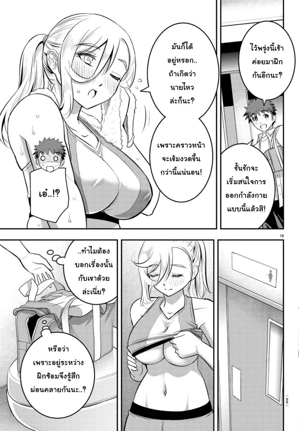 Chapter 24 - Page 19