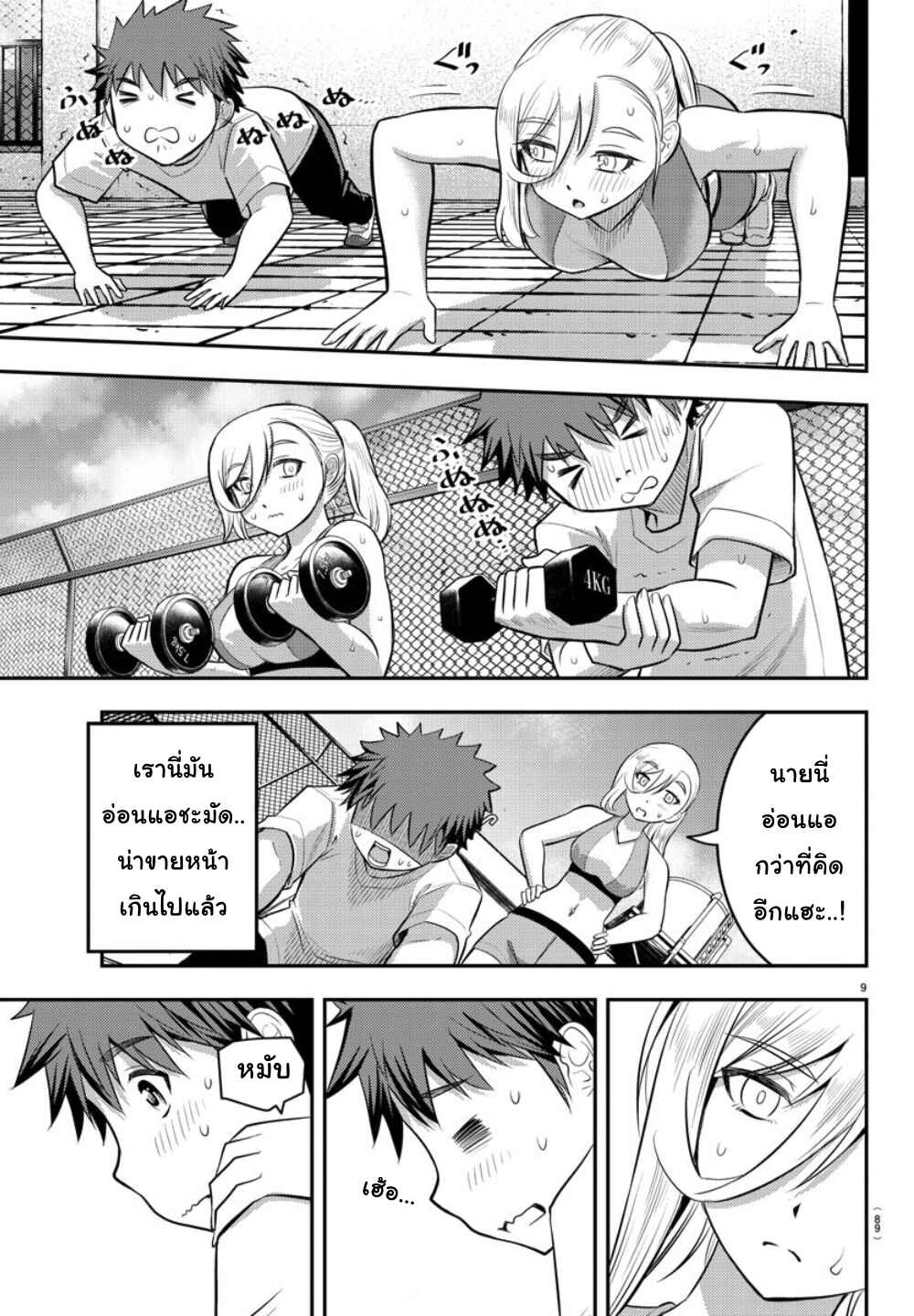 Chapter 24 - Page 9