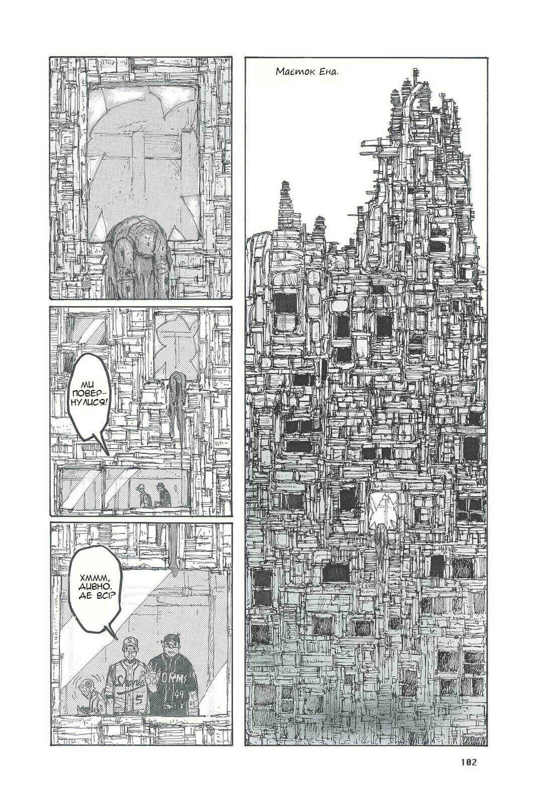 Chapter 22 - Page 2