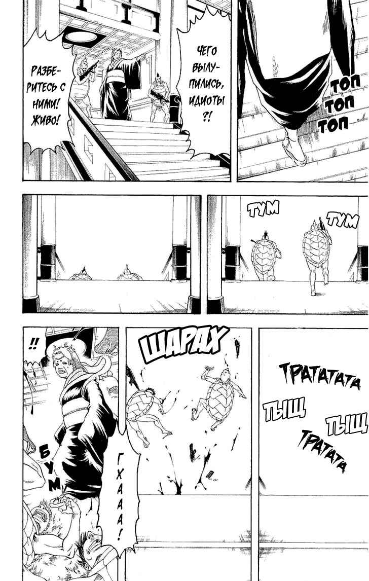 Chapter 179 - Page 6
