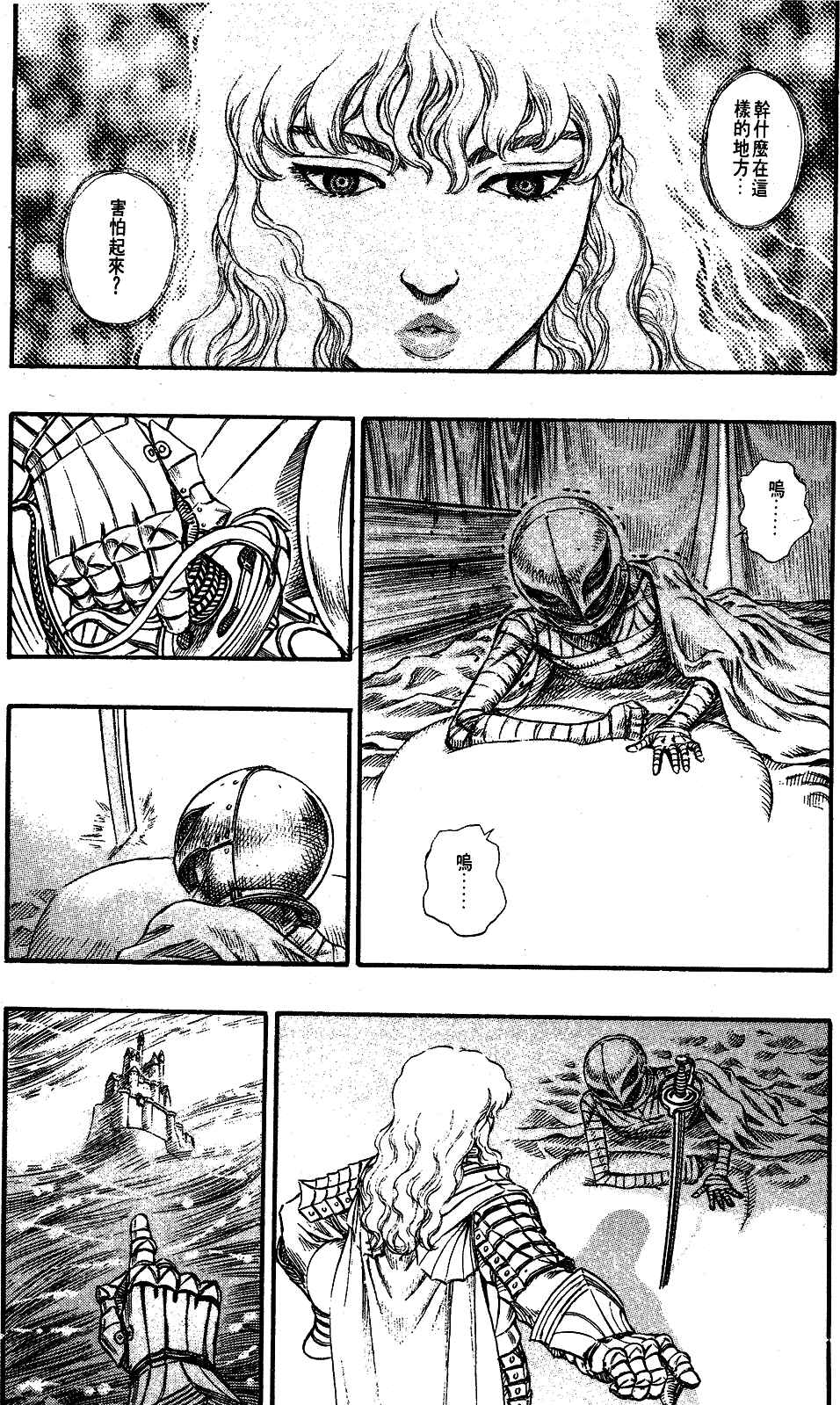 Chapter 72 - Page 3