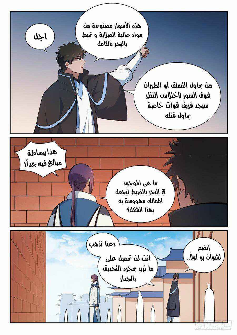 Chapter 362 - Page 11