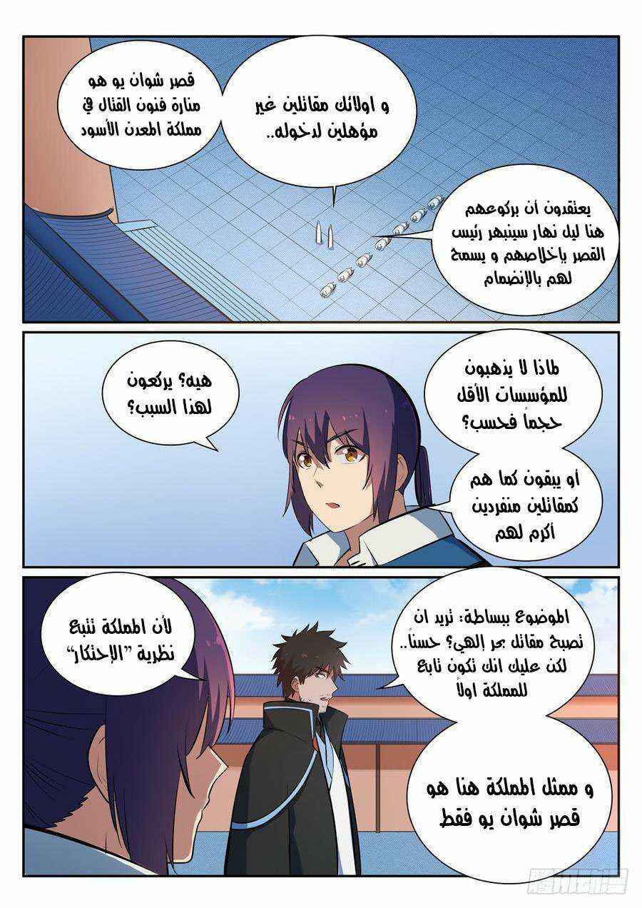 Chapter 362 - Page 13