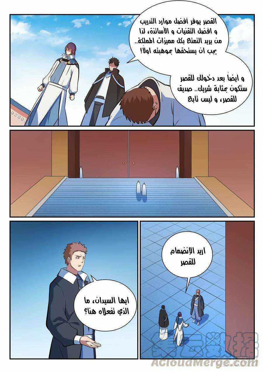 Chapter 362 - Page 14